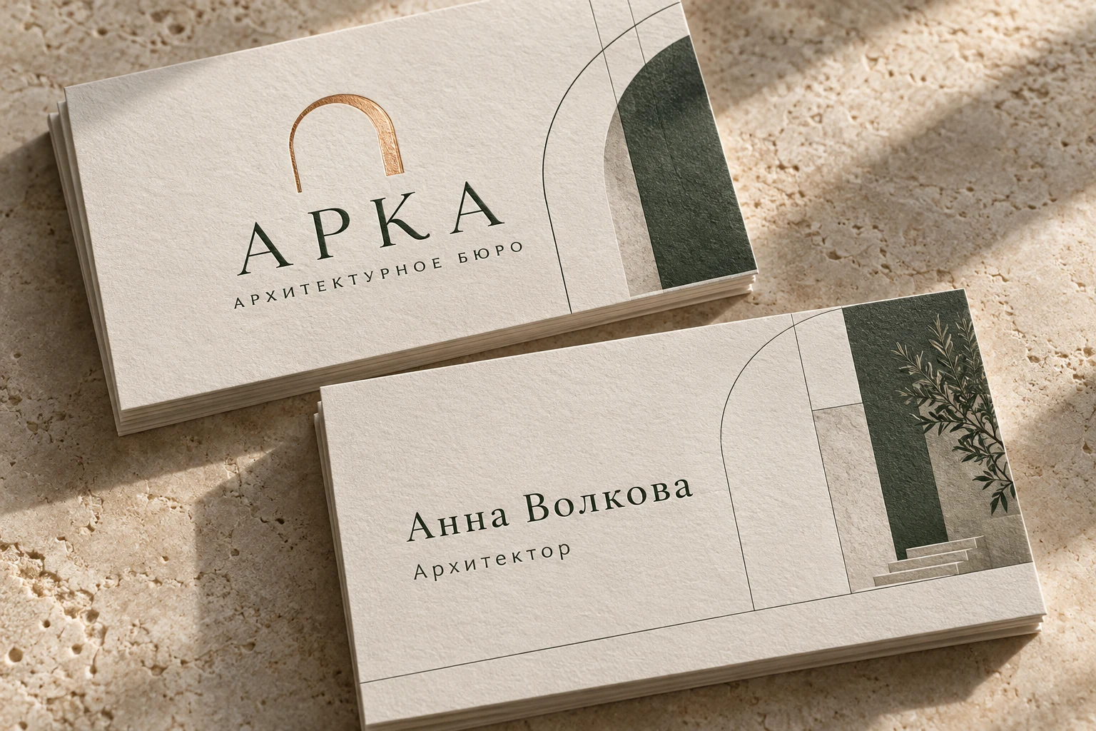 АРКА - визитки архитектурного бюро